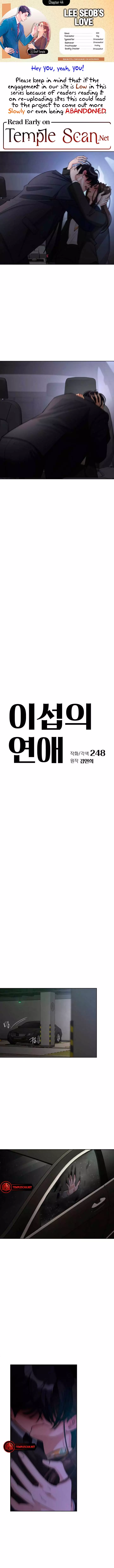 Lee Seob’S Love - 44 page 2-5b3c1661