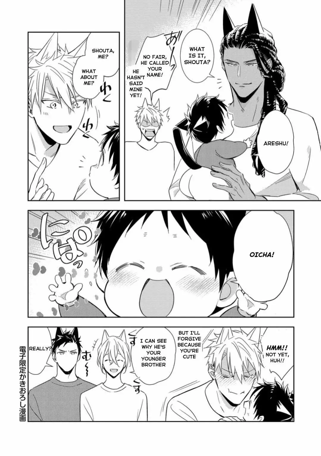 Kedamono Arashi -Love Me Baby!- - 5.5 page 15-85209c52