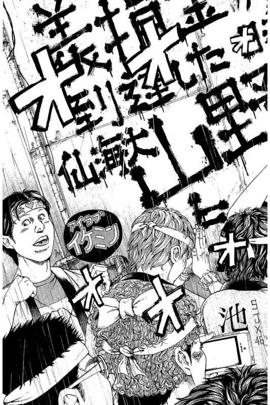 Yokokuhan - The Copycat - 3 page 24-5f1723ea