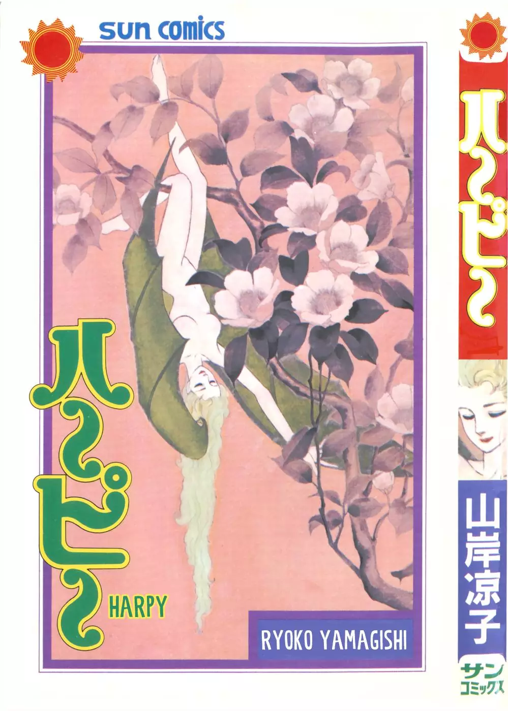 Harpy (Yamagishi Ryouko) - 1 page 2-27630d67