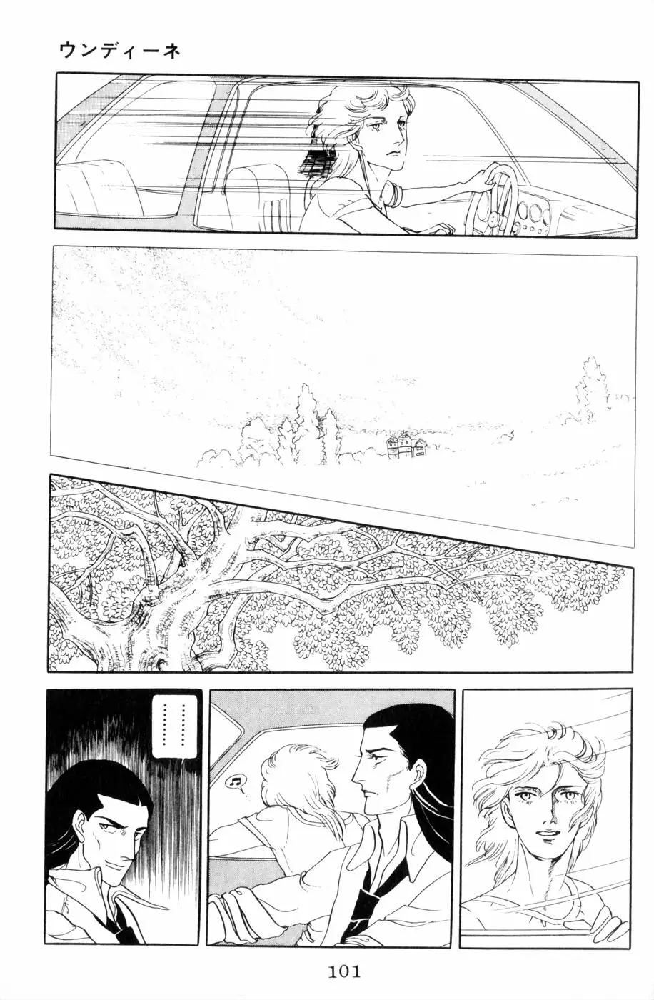Harpy (Yamagishi Ryouko) - 3 page 7-ac2404c5