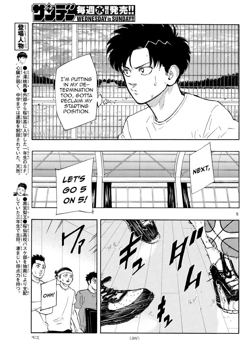 Switch (Atsushi Namikiri) - 116 page 5-e0629723