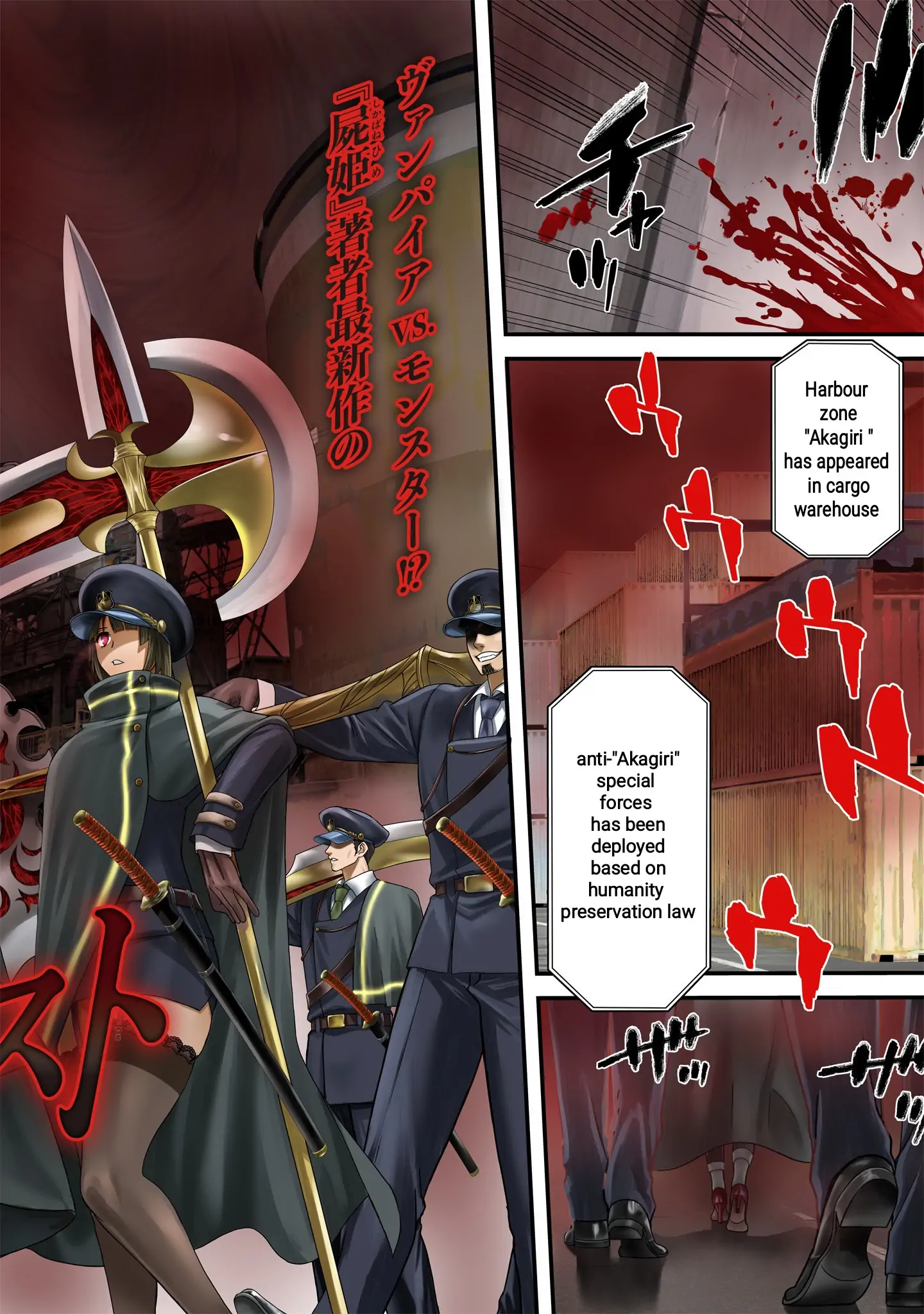 Setsuri Kyoujin Taisen Vampire Myst - 1 page 3-76c736c1