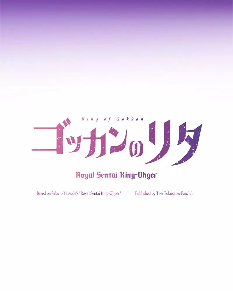 Gokkan No Rita ~ Ohsama Sentai King-Ohger - 1 page 23-f8947f7c