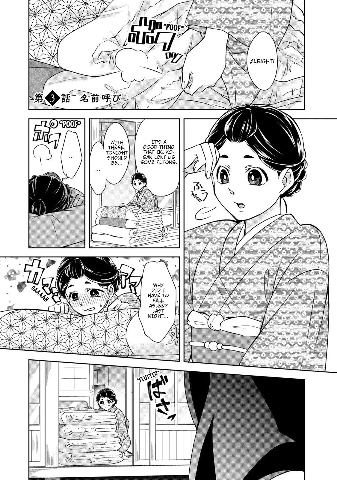 Nami Uraraka Ni, Meoto Biyori - 3 page 1-19474726