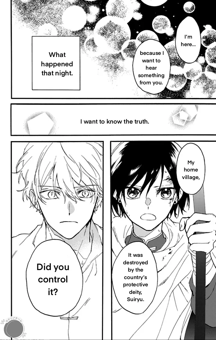 Ryuu Ou No Kagehime - 1 page 51-ca2cb00d