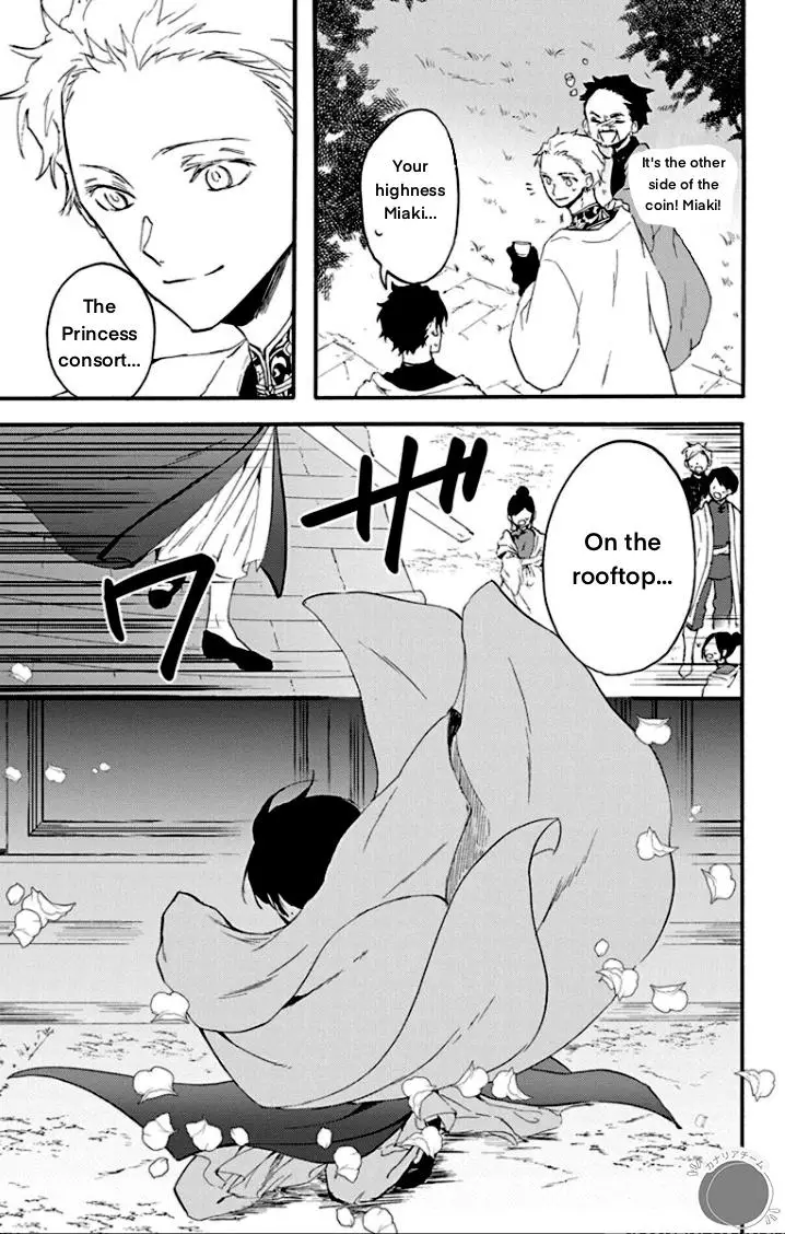 Ryuu Ou No Kagehime - 2 page 21-c670a6fb
