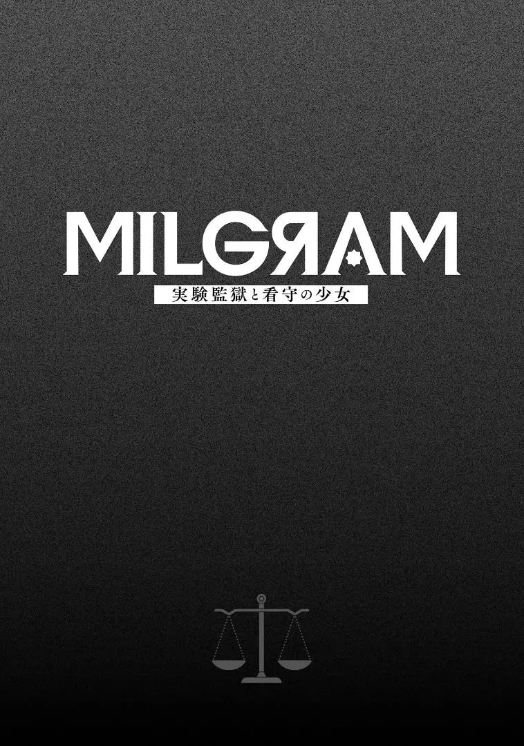 Milgram: Jikken Kangoku To Kanshu No Shoujo - 5.1 page 5-88660653
