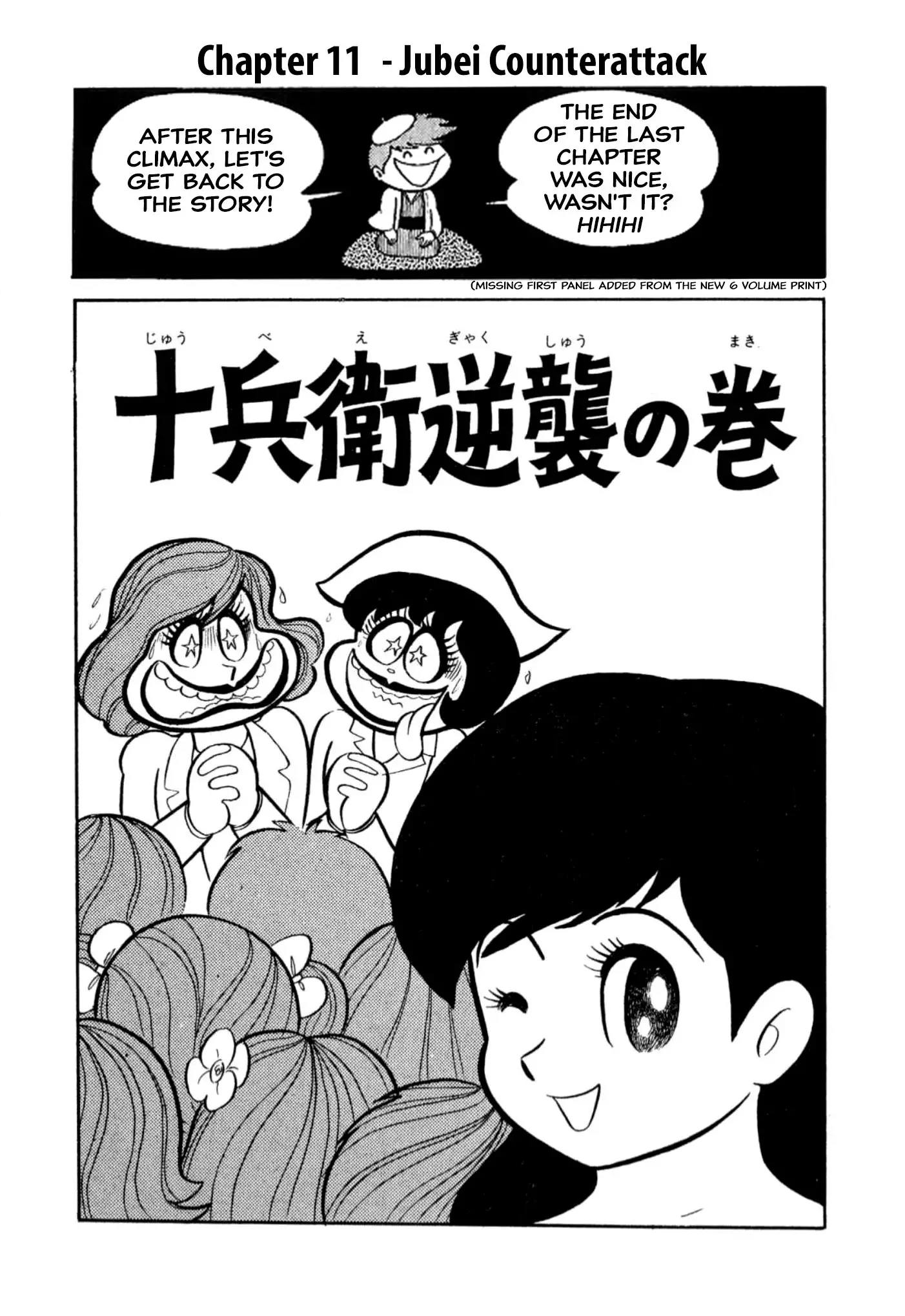 Harenchi Gakuen - 11 page 1-e12e21d8