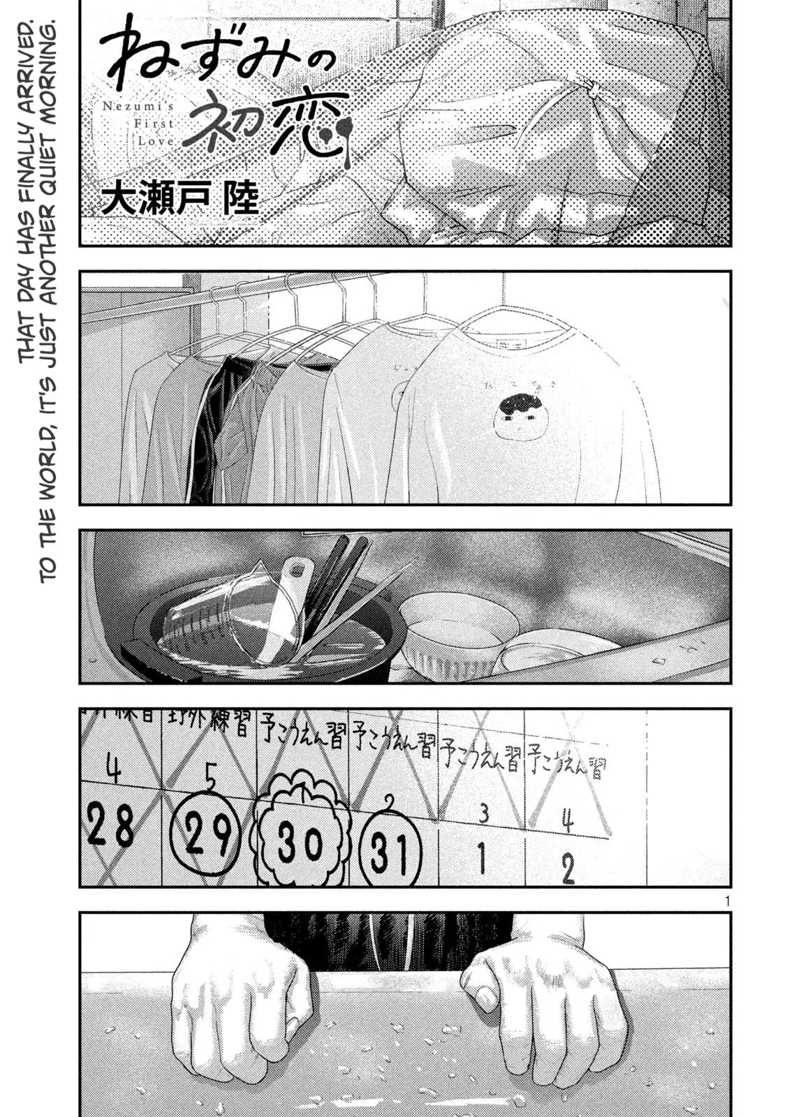 Nezumi No Hatsukoi - 7 page 1-faa5b352