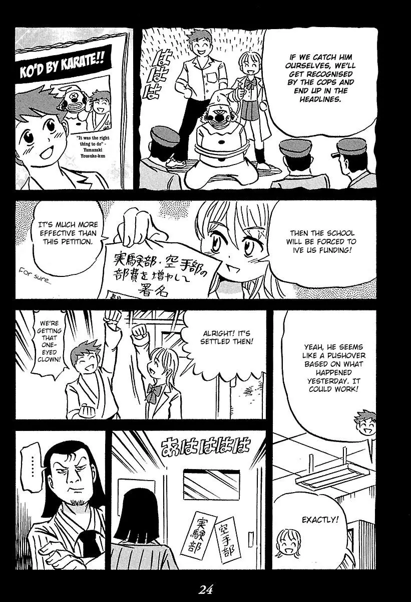 Kaiki Tantei Sharaku Homura - 1 page 24-06409a15