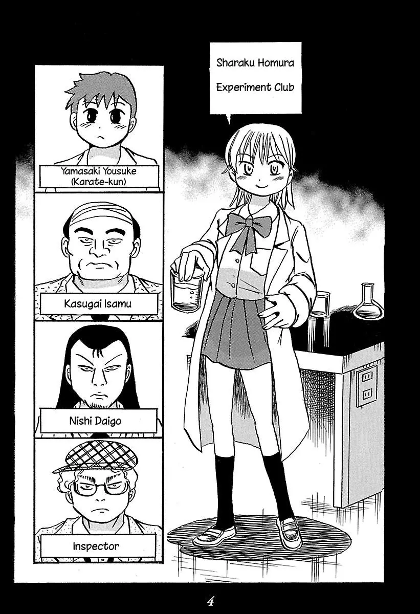 Kaiki Tantei Sharaku Homura - 1 page 4-dfe2f0e0