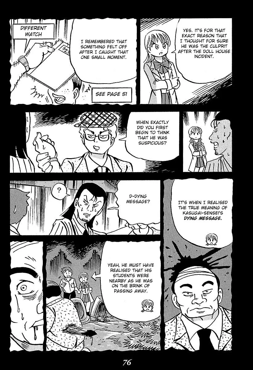 Kaiki Tantei Sharaku Homura - 1 page 76-8389e62a