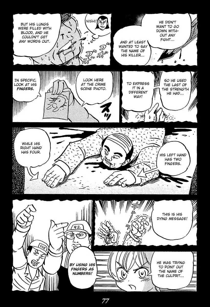 Kaiki Tantei Sharaku Homura - 1 page 77-1e52f6c0