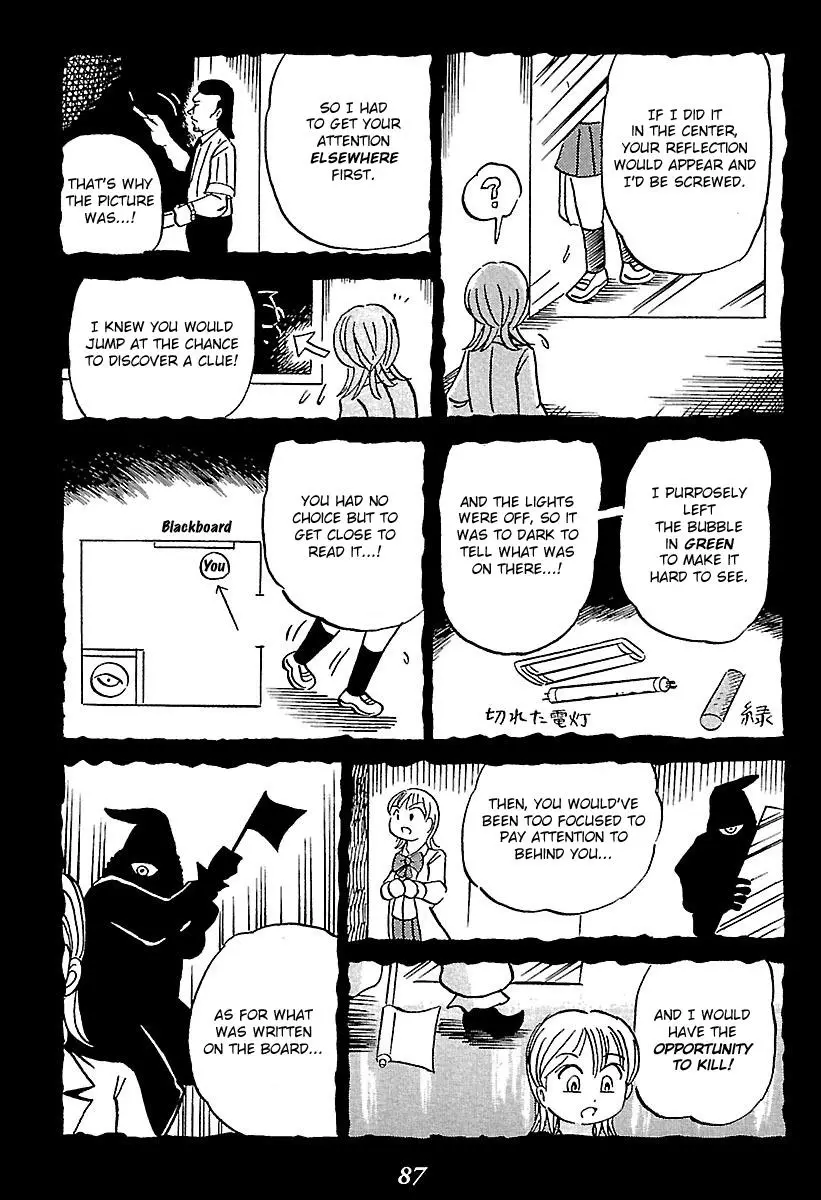 Kaiki Tantei Sharaku Homura - 1 page 87-3a0ad3e8