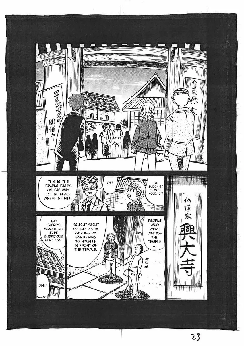Kaiki Tantei Sharaku Homura - 16 page 24-f3c410b3