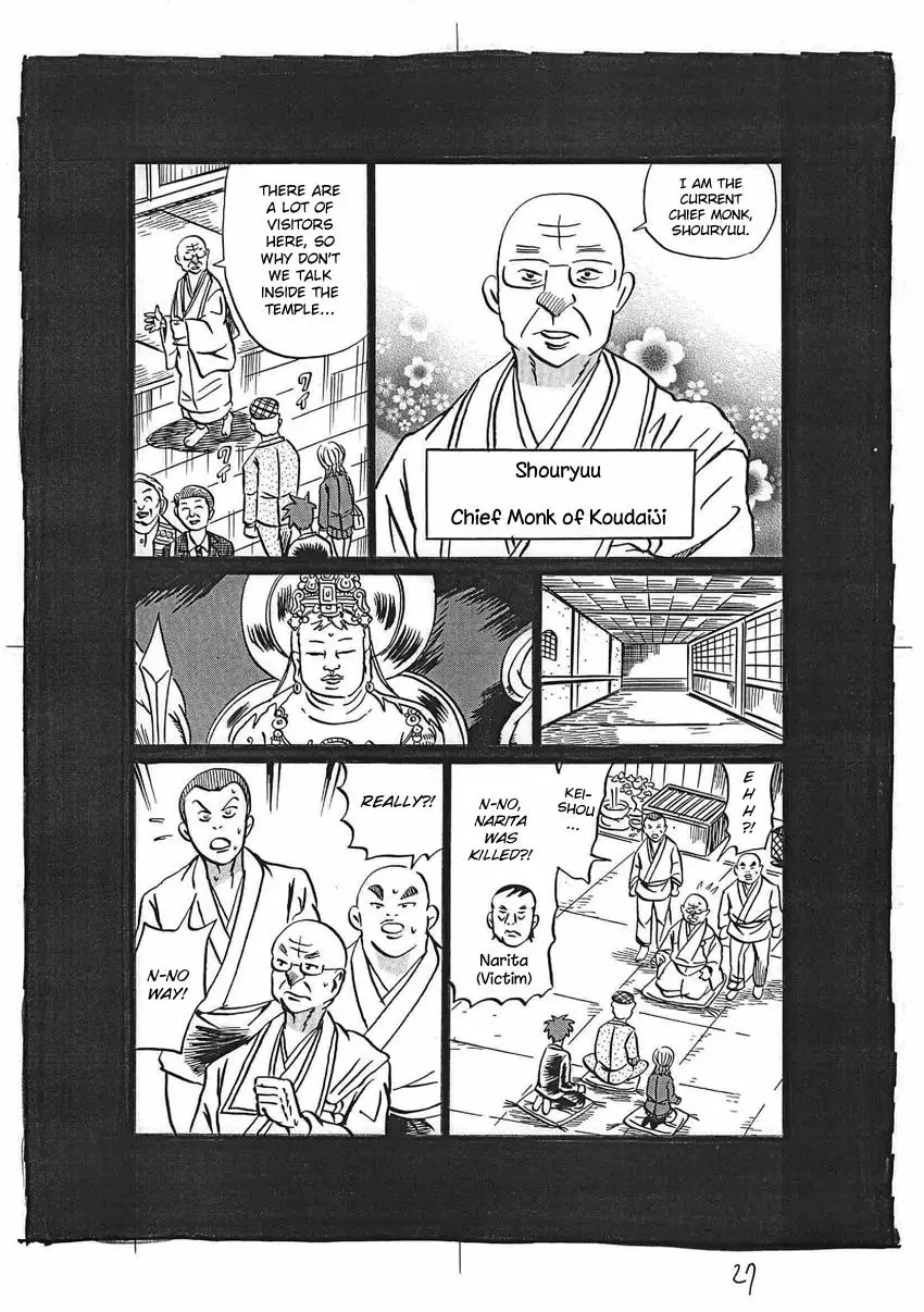 Kaiki Tantei Sharaku Homura - 16 page 28-3c018af8