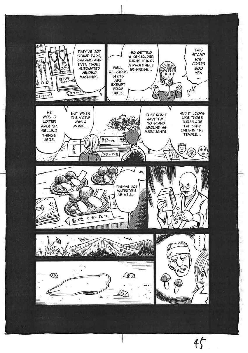 Kaiki Tantei Sharaku Homura - 16 page 46-c6a5423a
