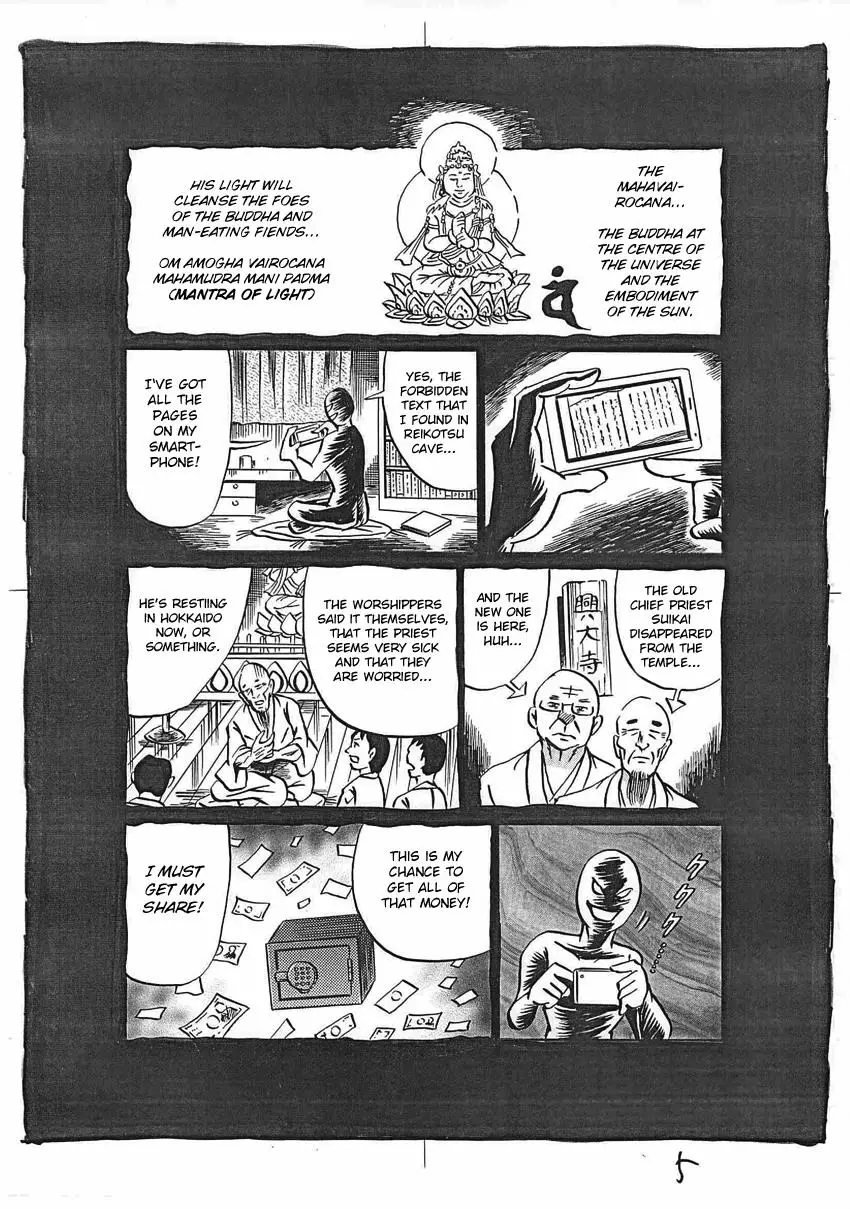 Kaiki Tantei Sharaku Homura - 16 page 6-5cb3bf63