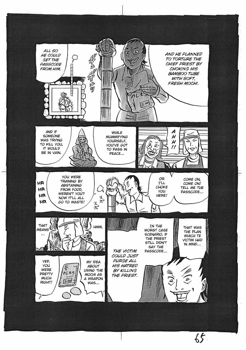 Kaiki Tantei Sharaku Homura - 16 page 66-85922572