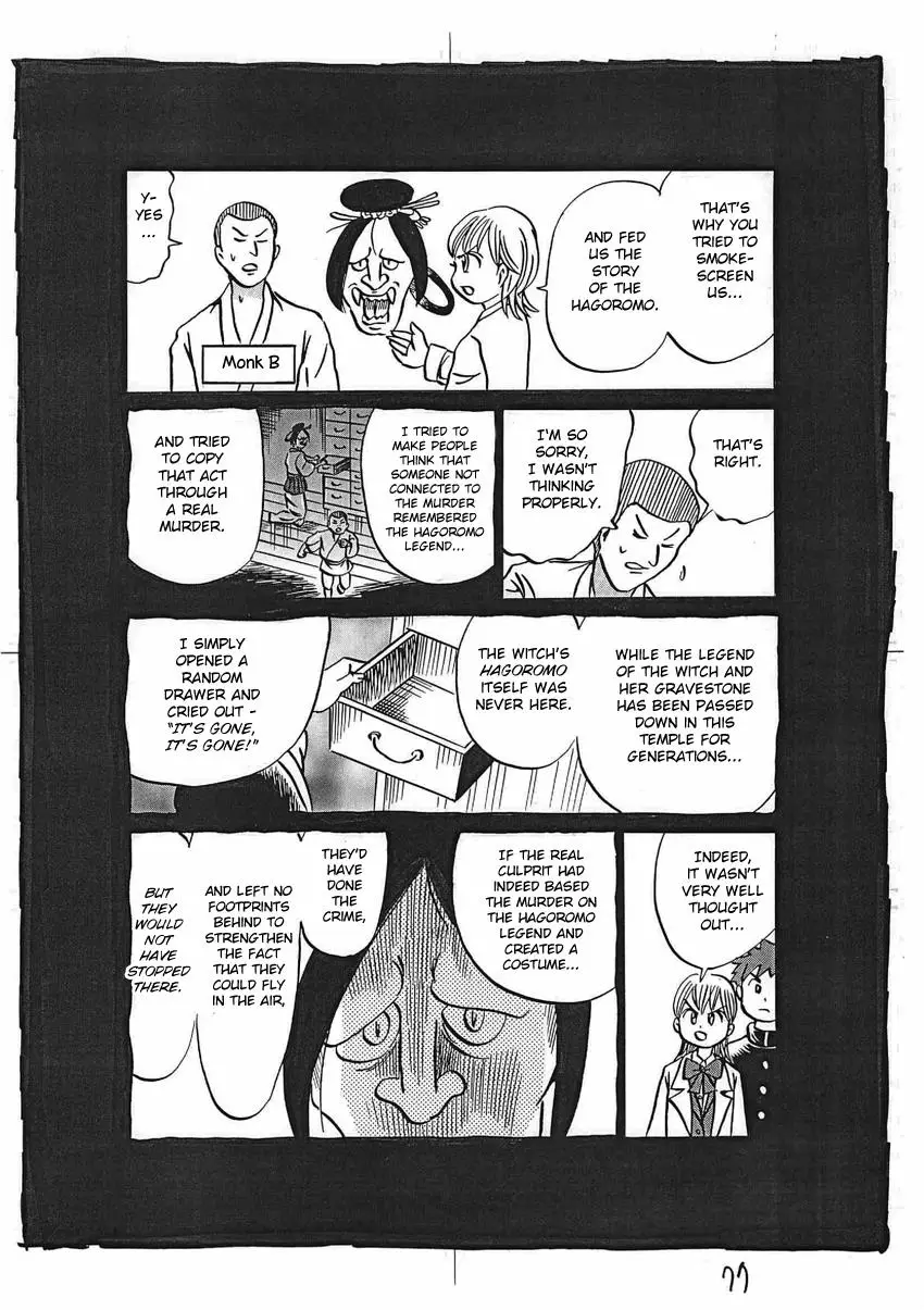 Kaiki Tantei Sharaku Homura - 16 page 78-31c2ff68