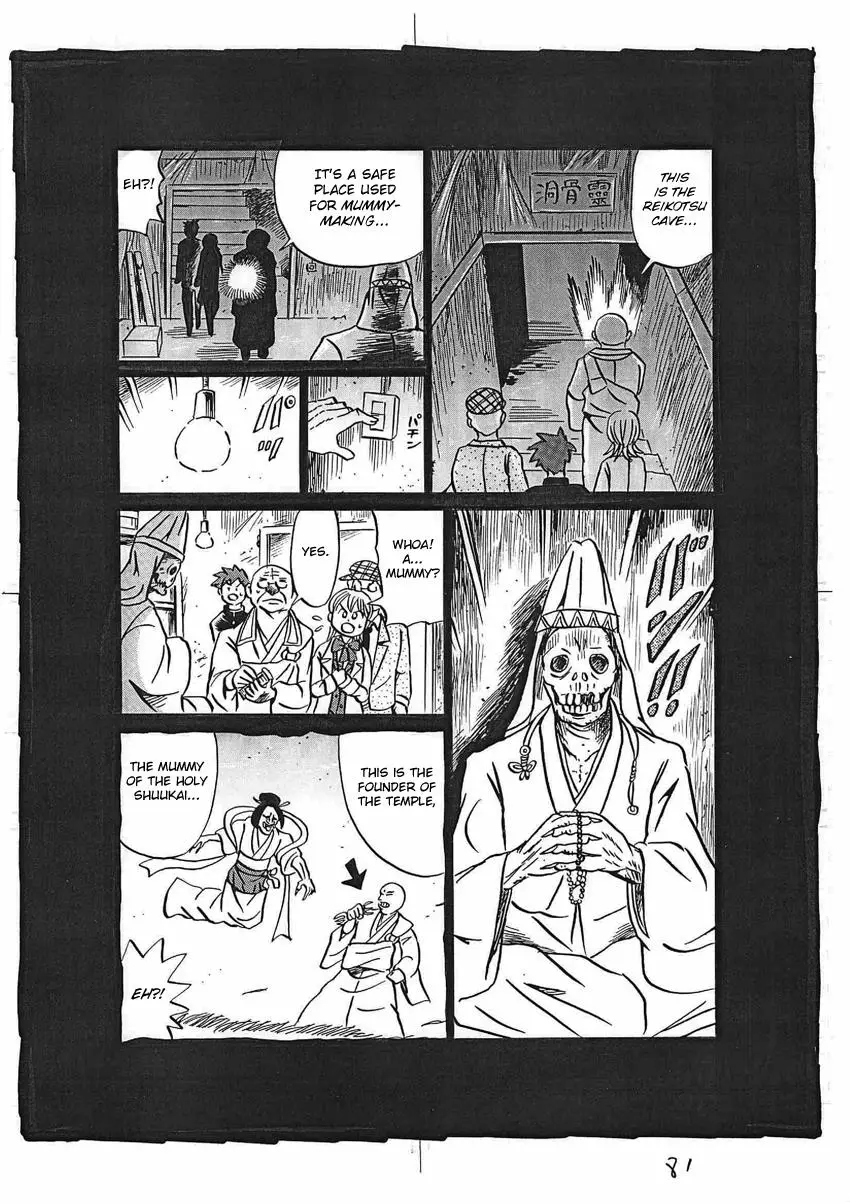 Kaiki Tantei Sharaku Homura - 16 page 82-2d0a51da