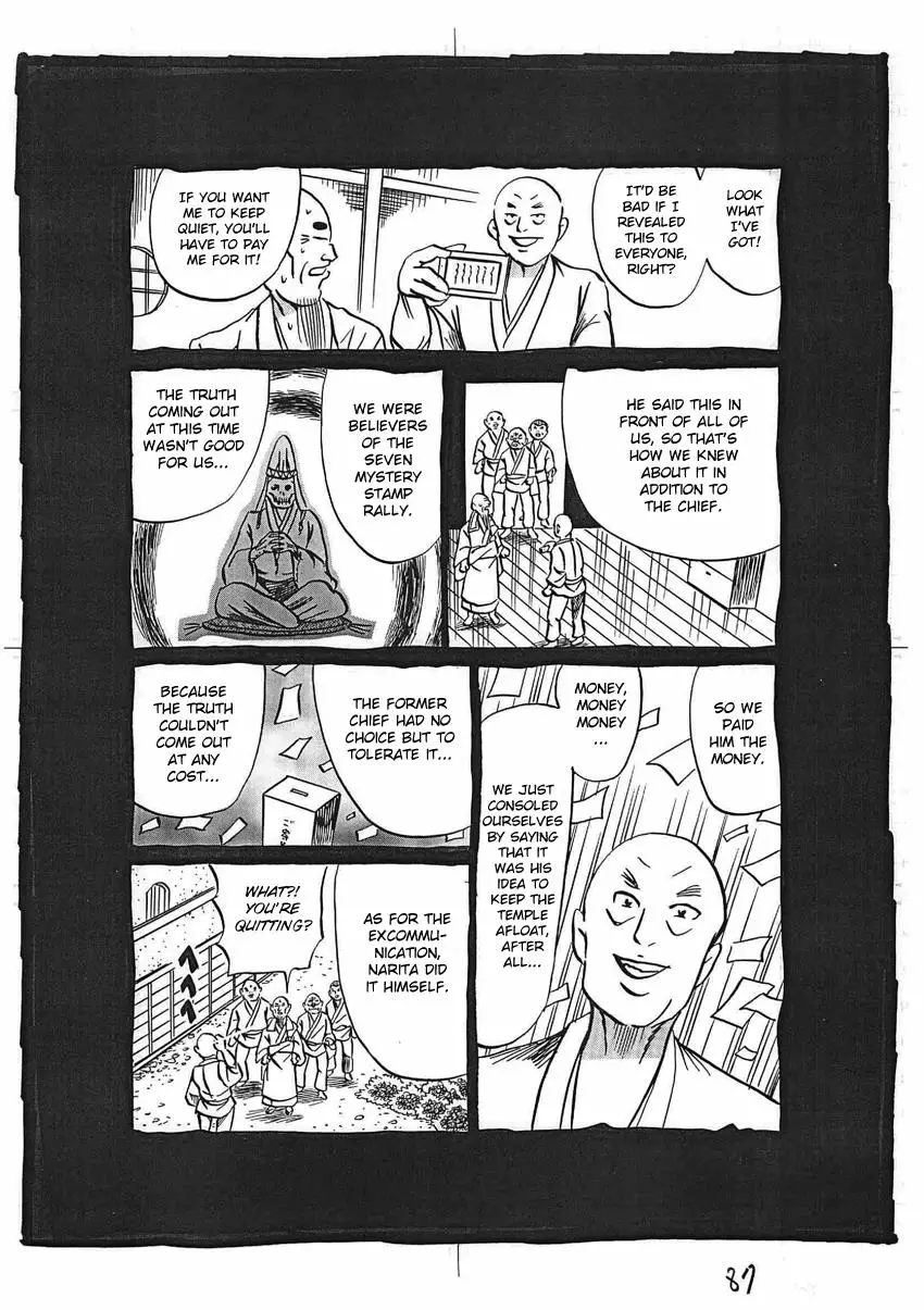Kaiki Tantei Sharaku Homura - 16 page 88-dbe65bfb