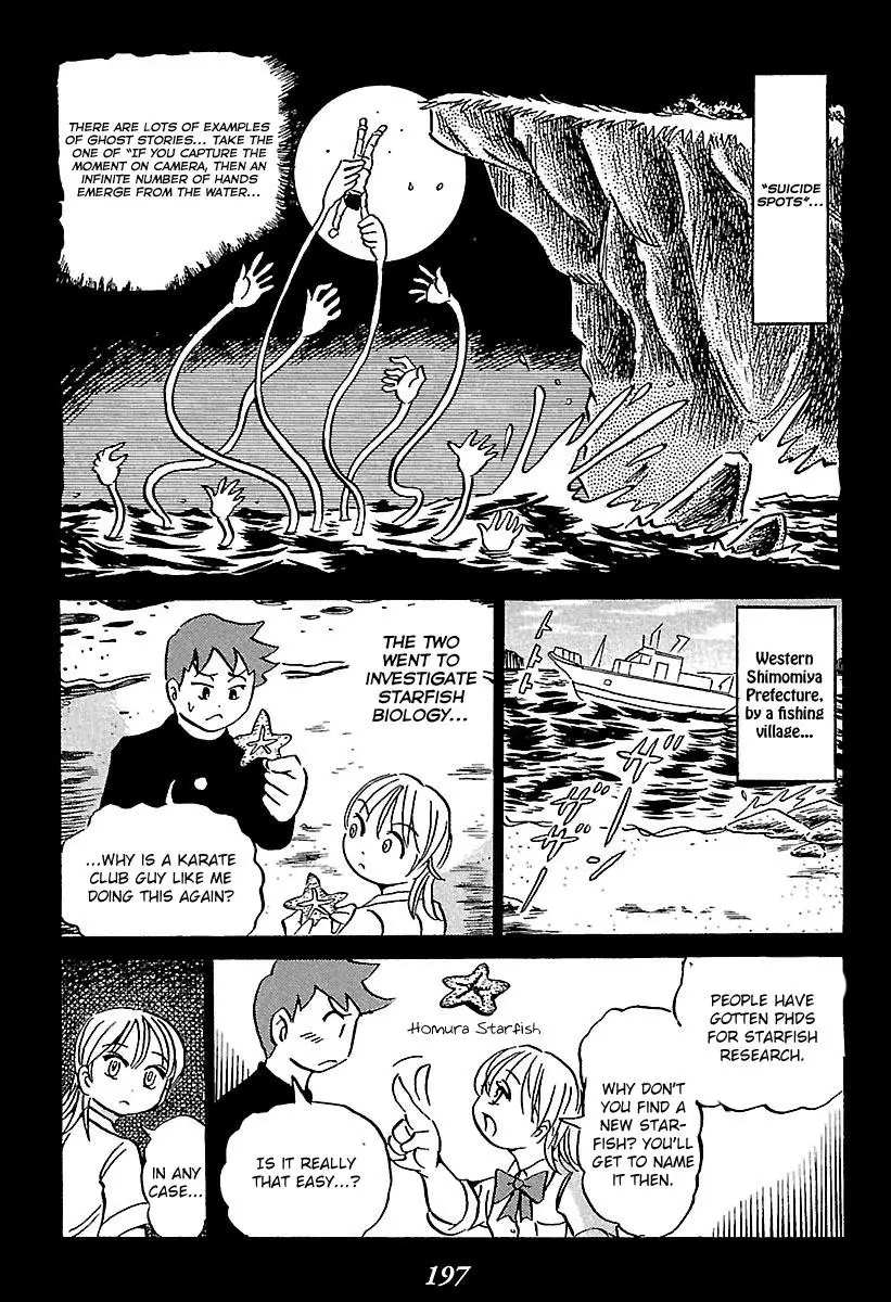 Kaiki Tantei Sharaku Homura - 3 page 4-8ed737a2