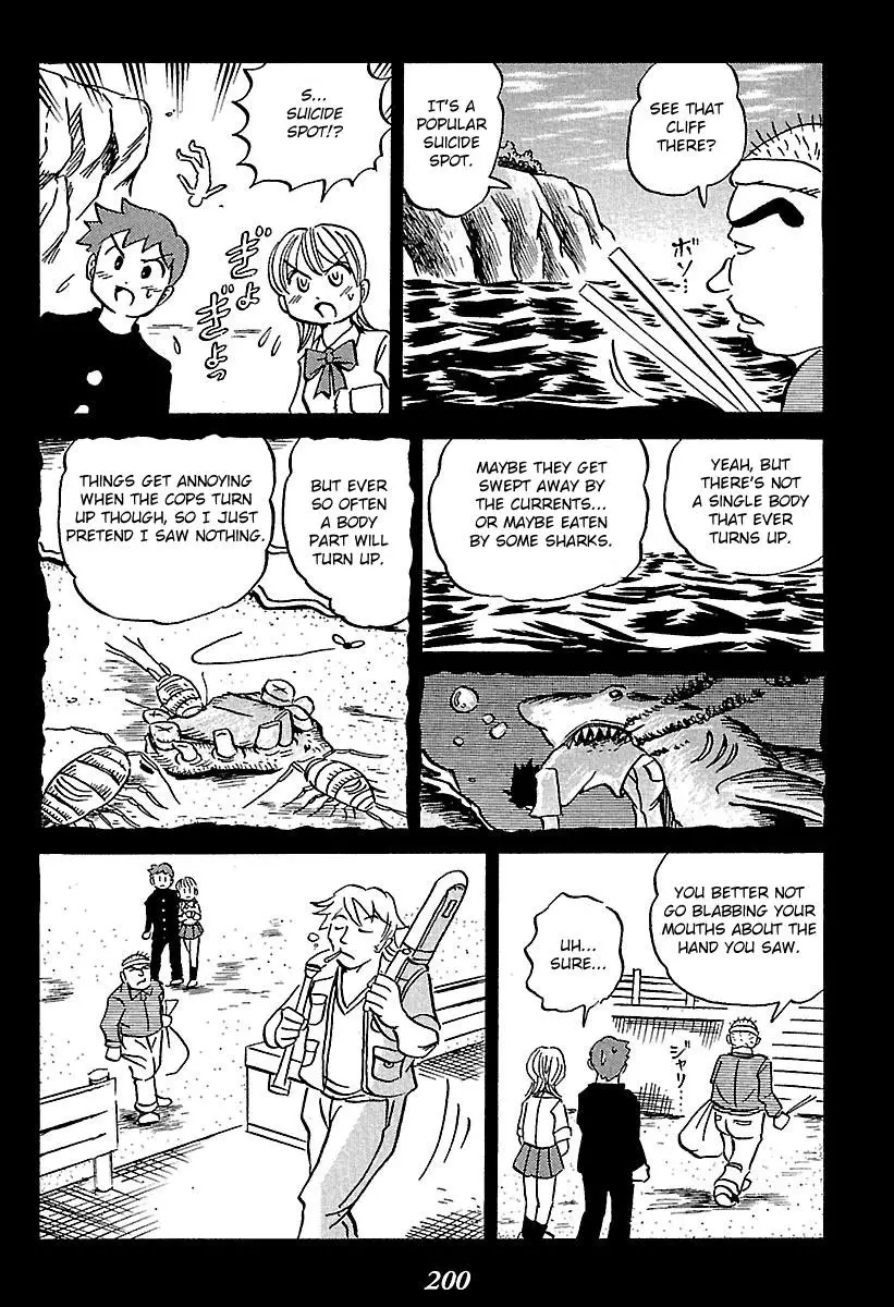 Kaiki Tantei Sharaku Homura - 3 page 7-8adc562e