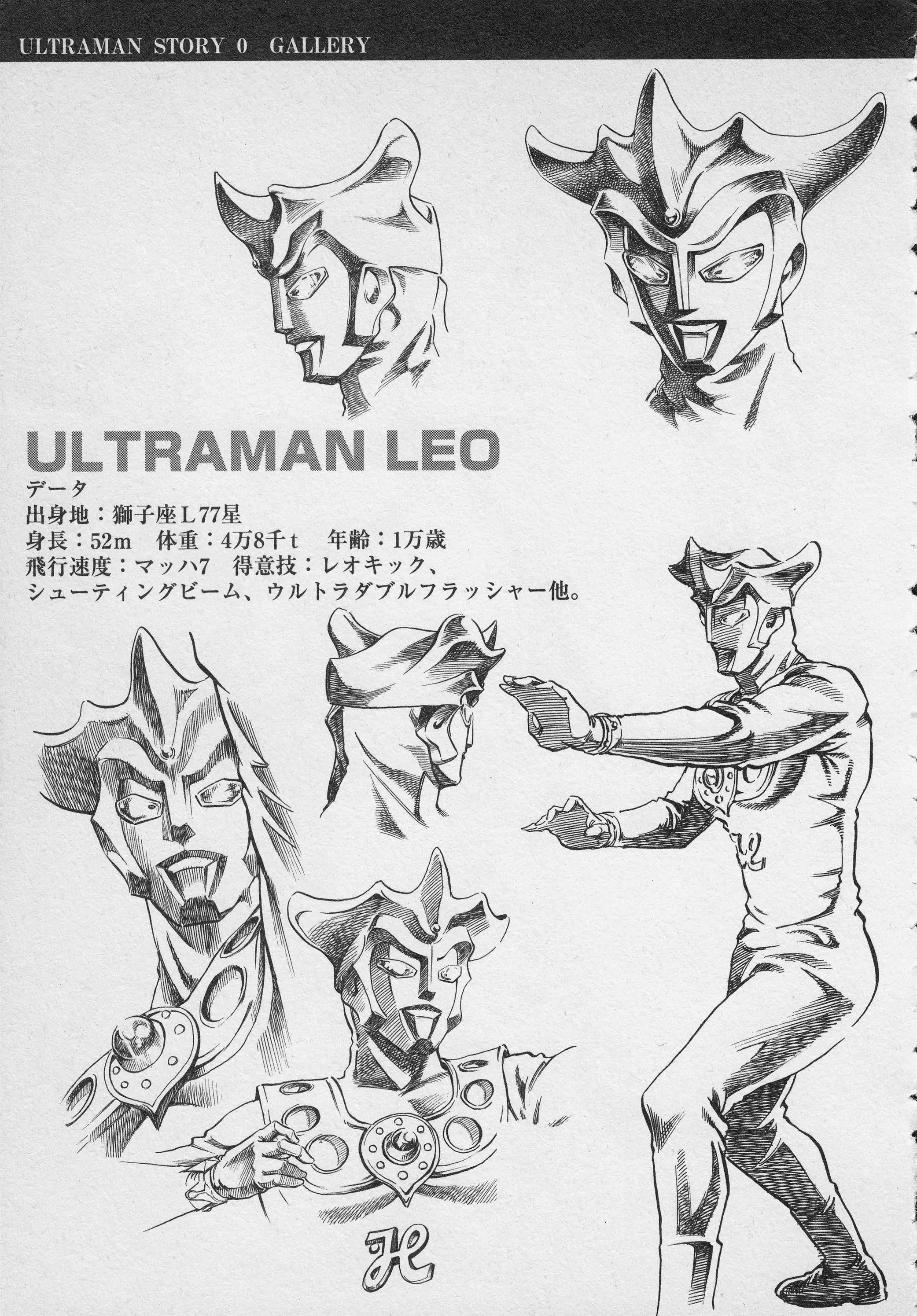 Ultraman Story 0 - 3 page 41-e7931297