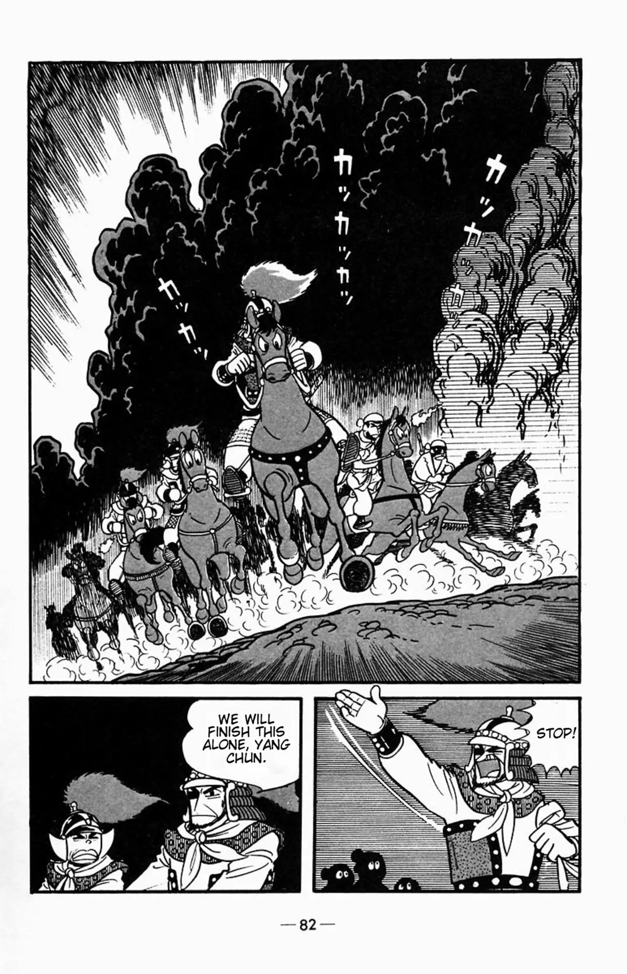 Suikoden - 1 page 51-95c08b52