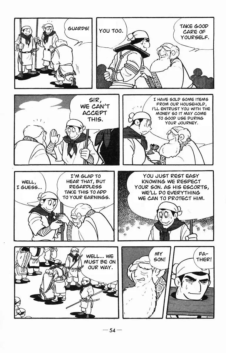 Suikoden - 12 page 23-c79e7b45