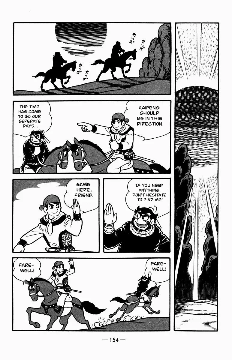 Suikoden - 3 page 2-0230b318
