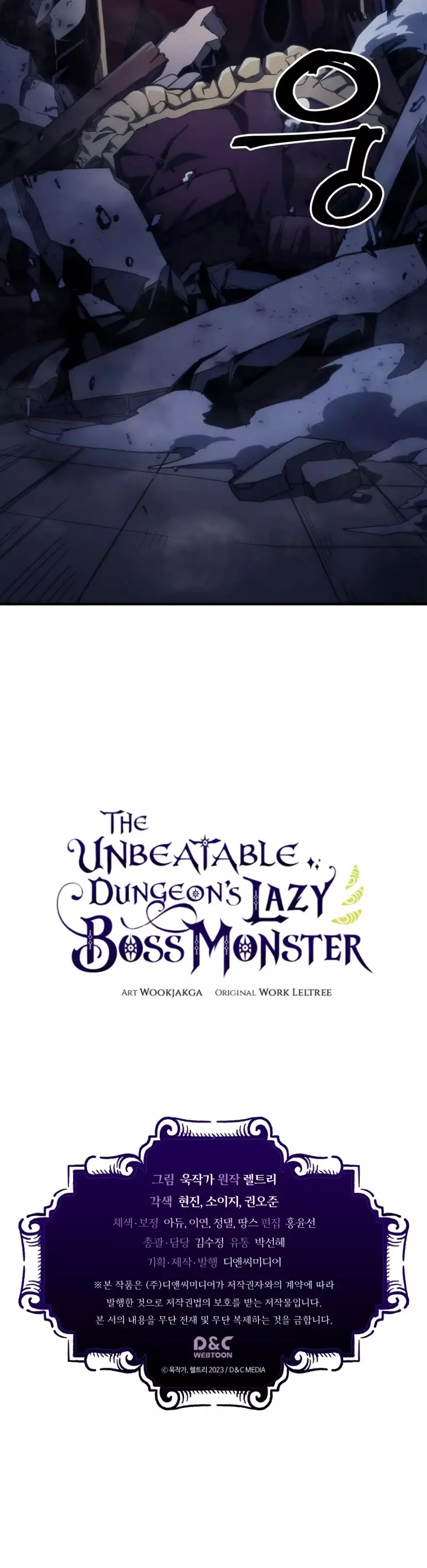 The Unbeatable Dungeon's Lazy Boss Monster - 31 page 46-3a103abf