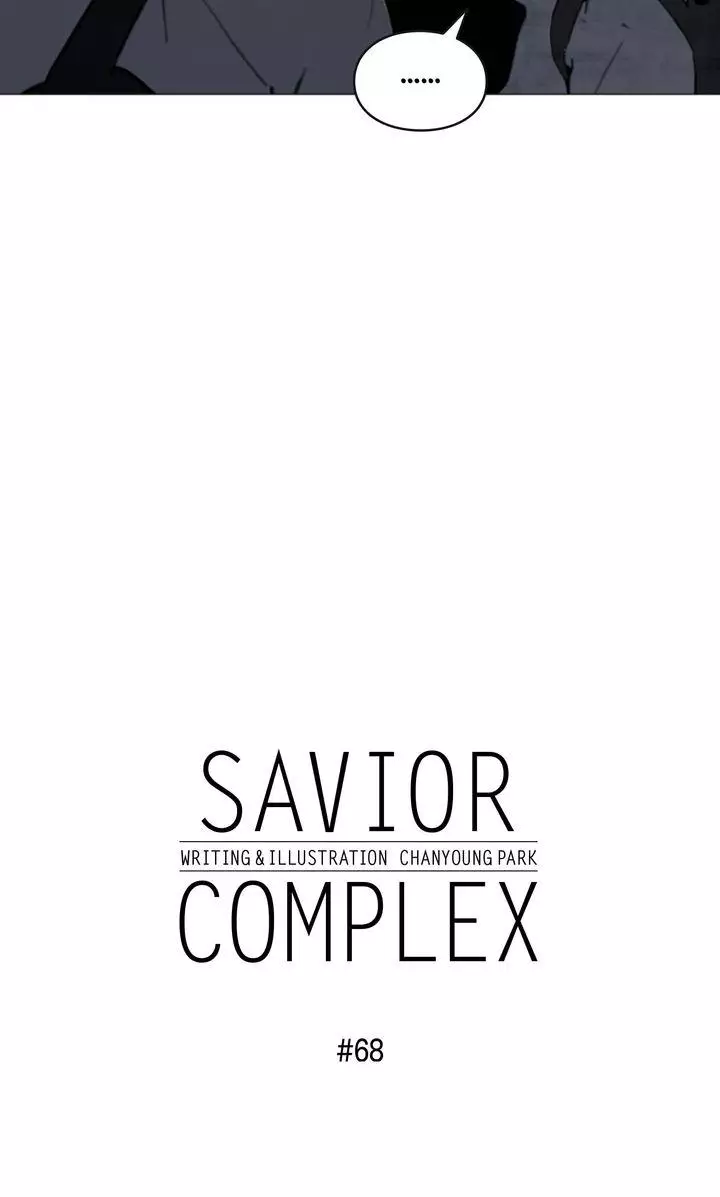 Savior Complex - 68 page 4-3ef1eec5