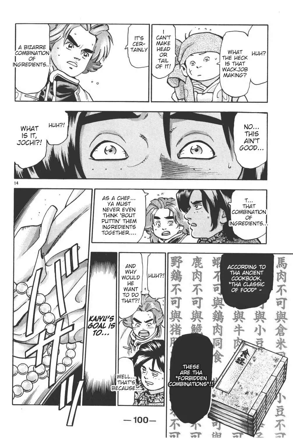 Shin Chuuka Ichiban! - 102 page 13-fc6fca94