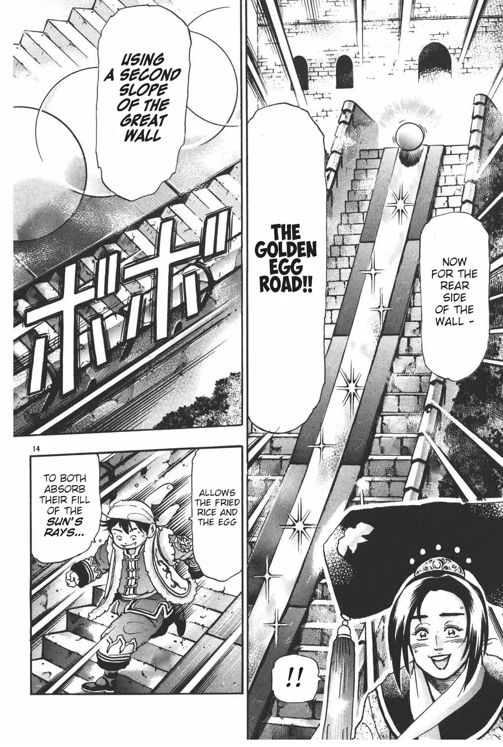 Shin Chuuka Ichiban! - 104 page 14-d9a7cf12