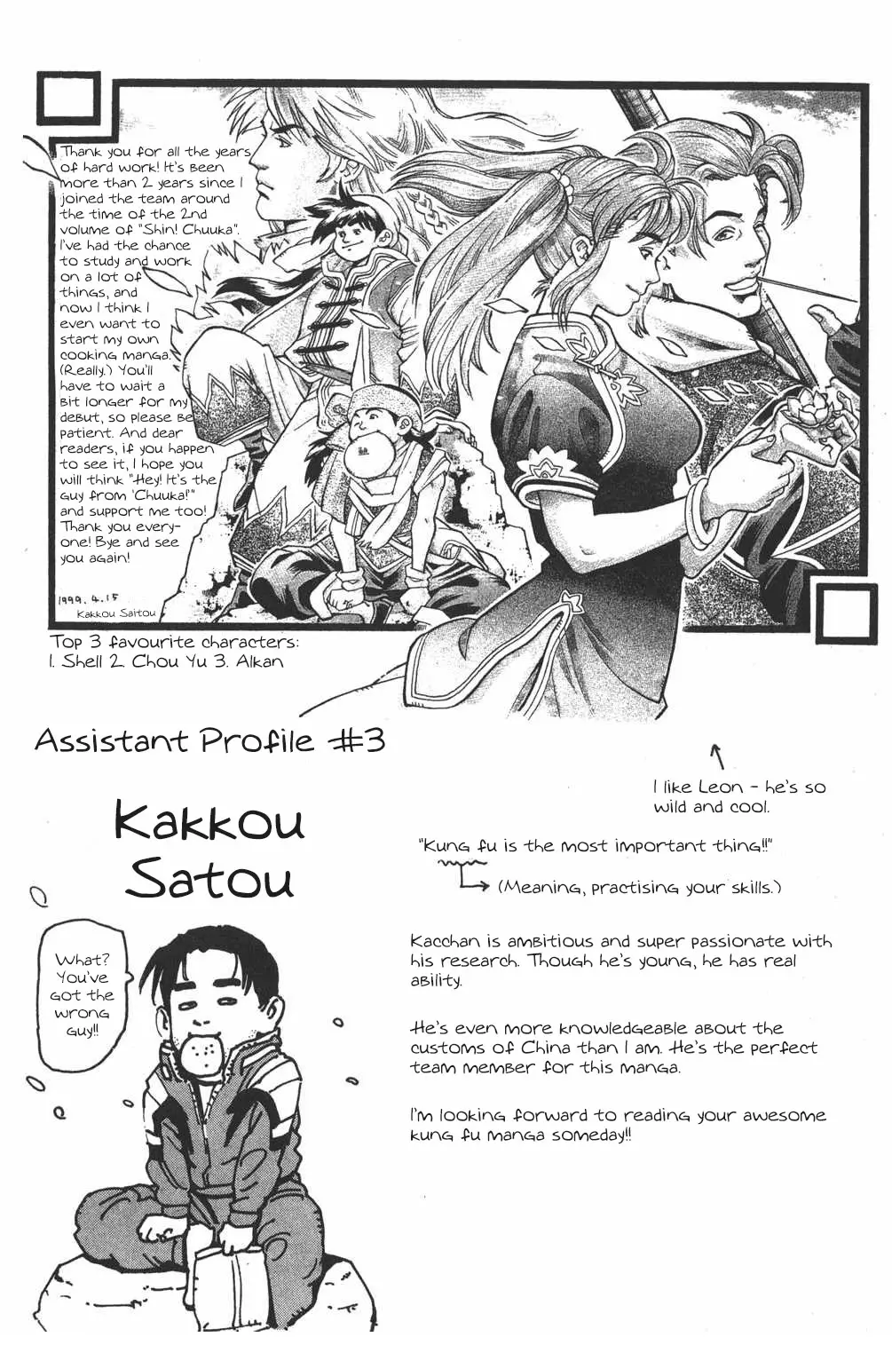 Shin Chuuka Ichiban! - 105 page 18-56730702