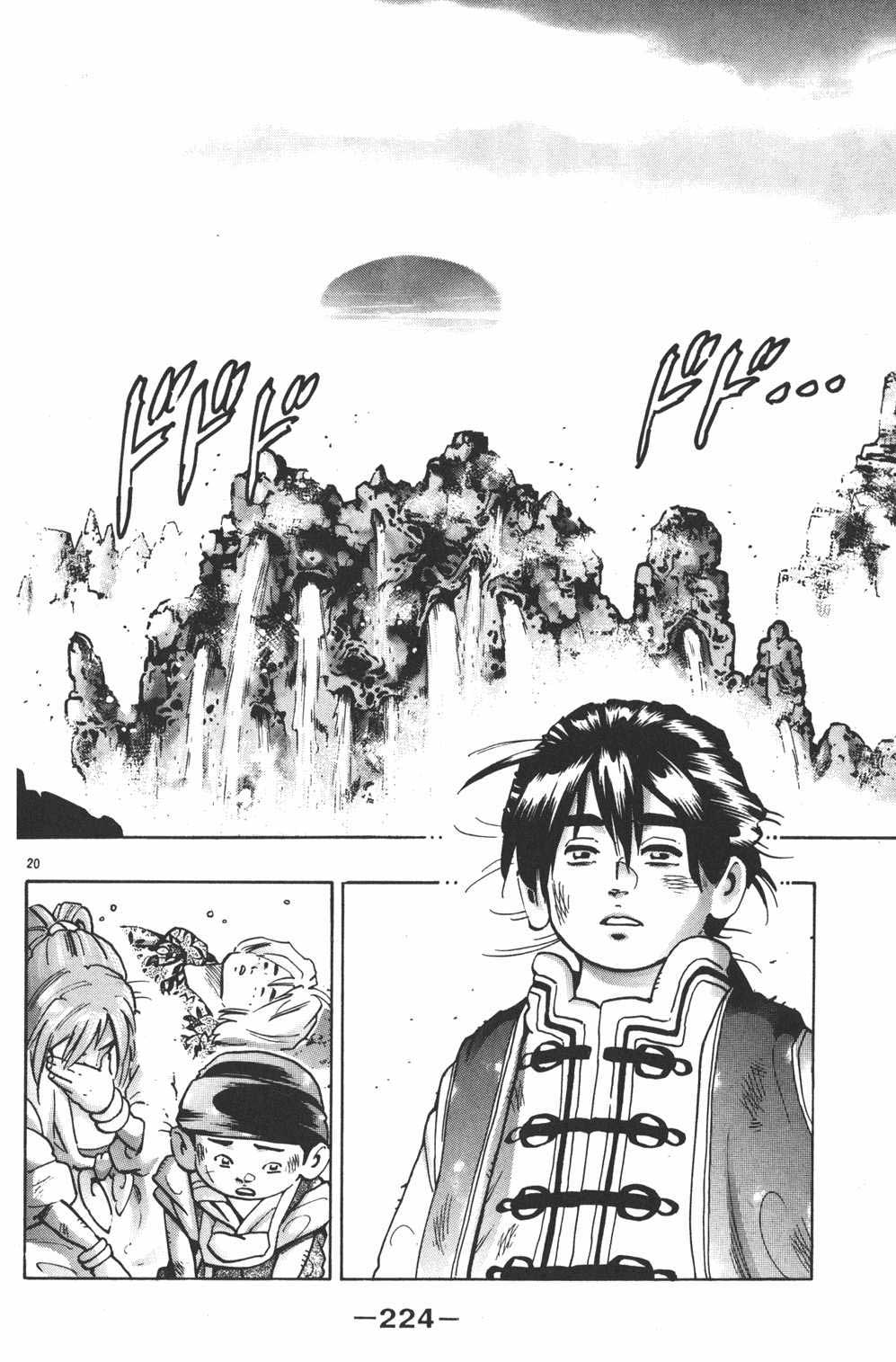 Shin Chuuka Ichiban! - 97 page 19-e614dcb6