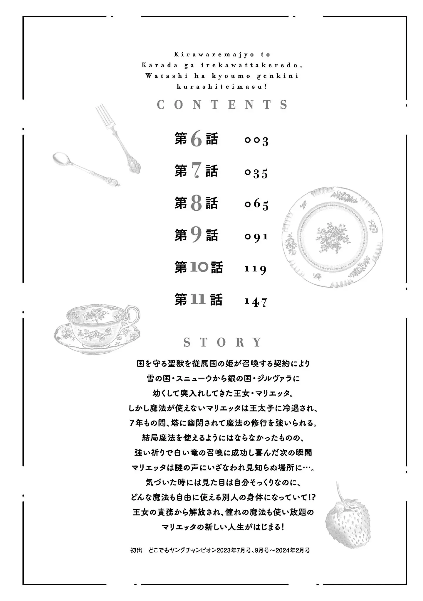 Kiraware Majo To Karada Ga Irekawatta Keredo, Watashi Wa Kyou Mo Genki Ni Kurashiteimasu! - 6 page 4-02badd14