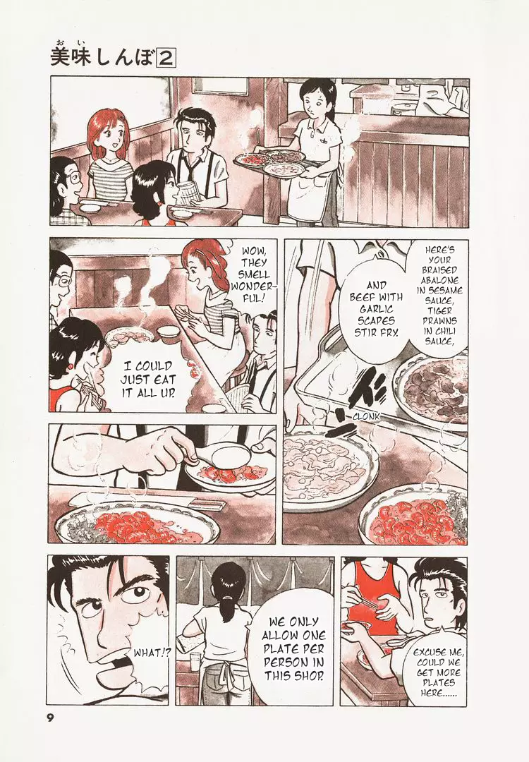 Oishinbo - 10 page 12-20dd3367