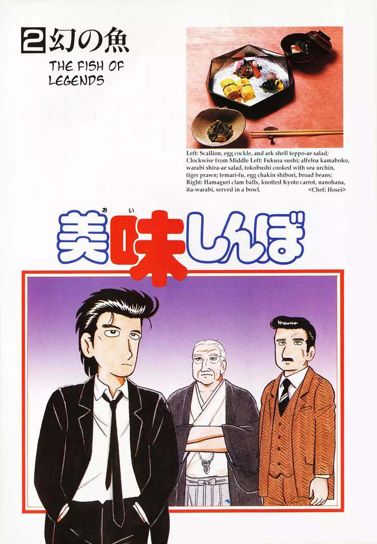 Oishinbo - 10 page 4-b6481f57