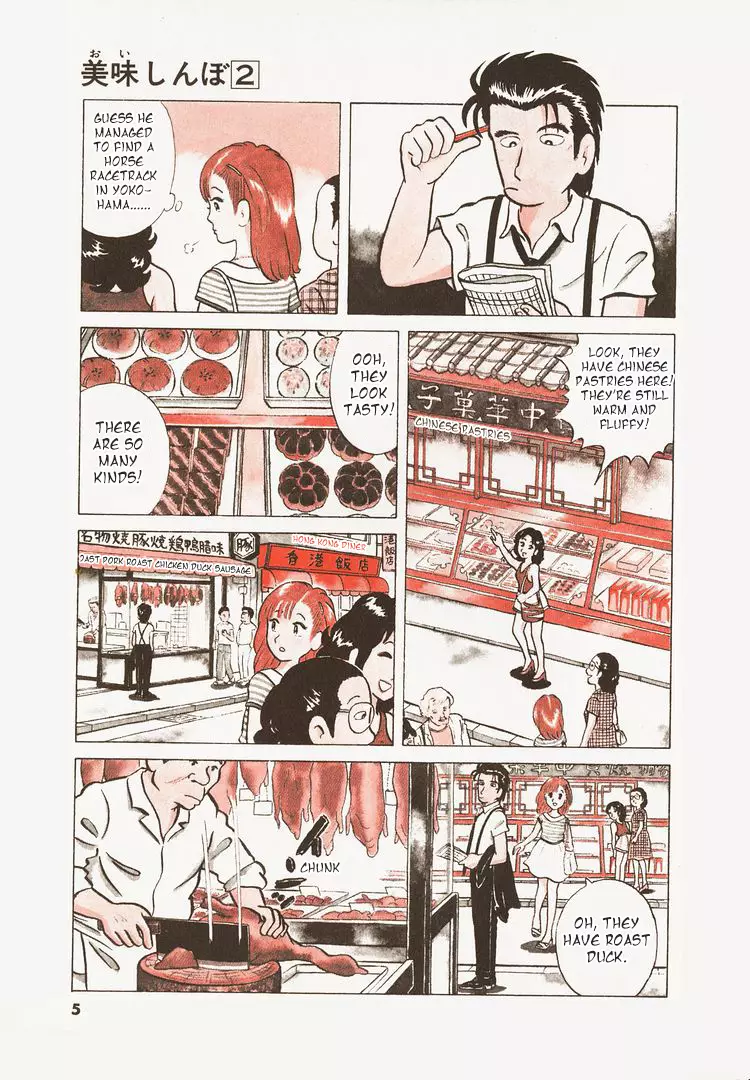 Oishinbo - 10 page 8-516383ef
