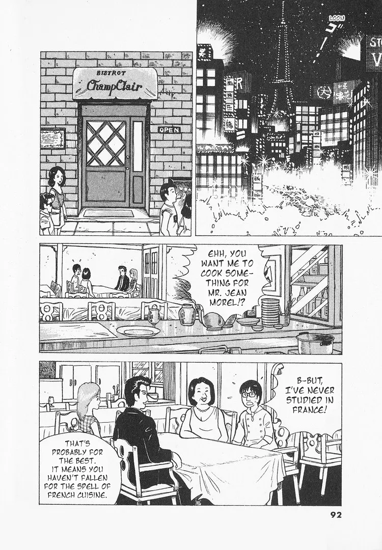 Oishinbo - 13 page 13-0ced7641