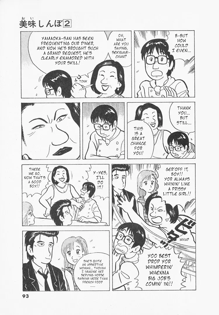Oishinbo - 13 page 14-514b96e3