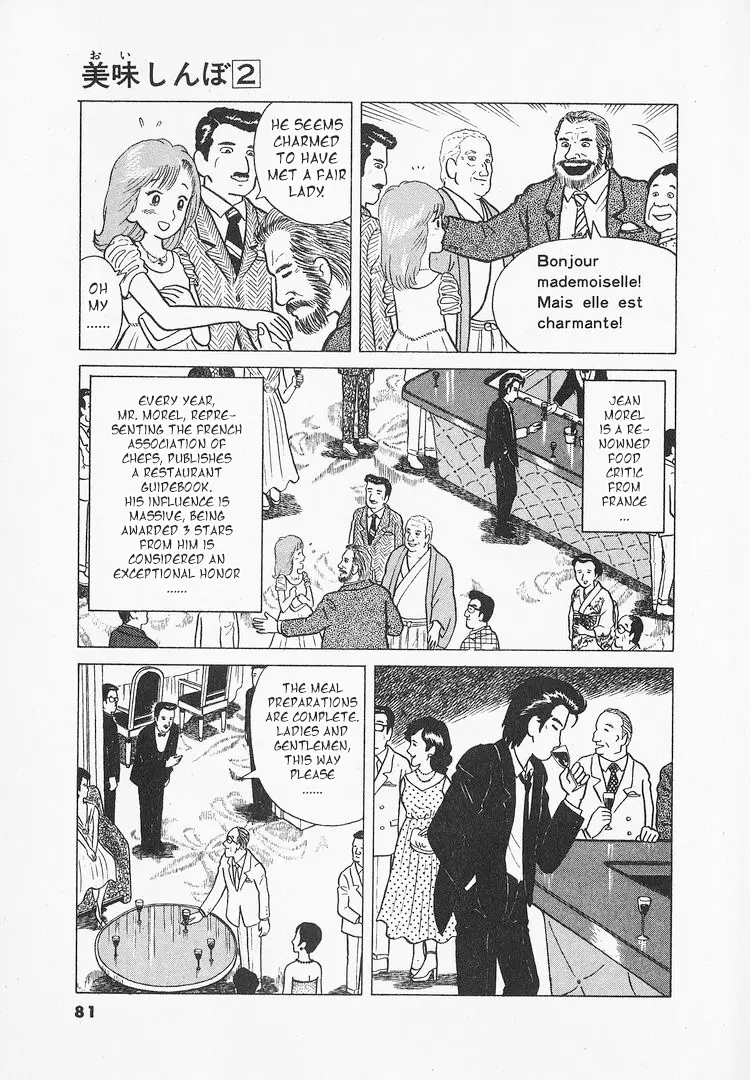 Oishinbo - 13 page 3-5baa6da1