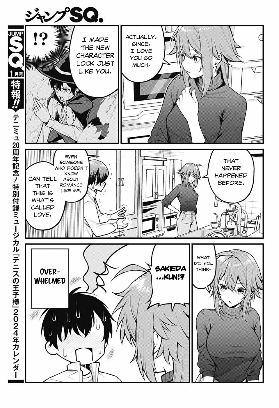 Akanabe-Sensei Doesn't Know About Embarrassment - 1 page 15-e2cadd40