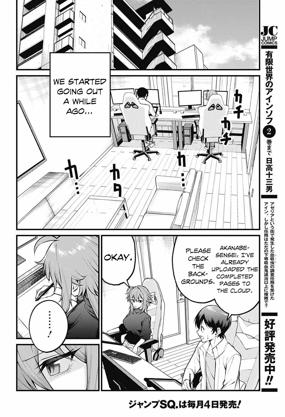 Akanabe-Sensei Doesn't Know About Embarrassment - 1 page 4-c865522e
