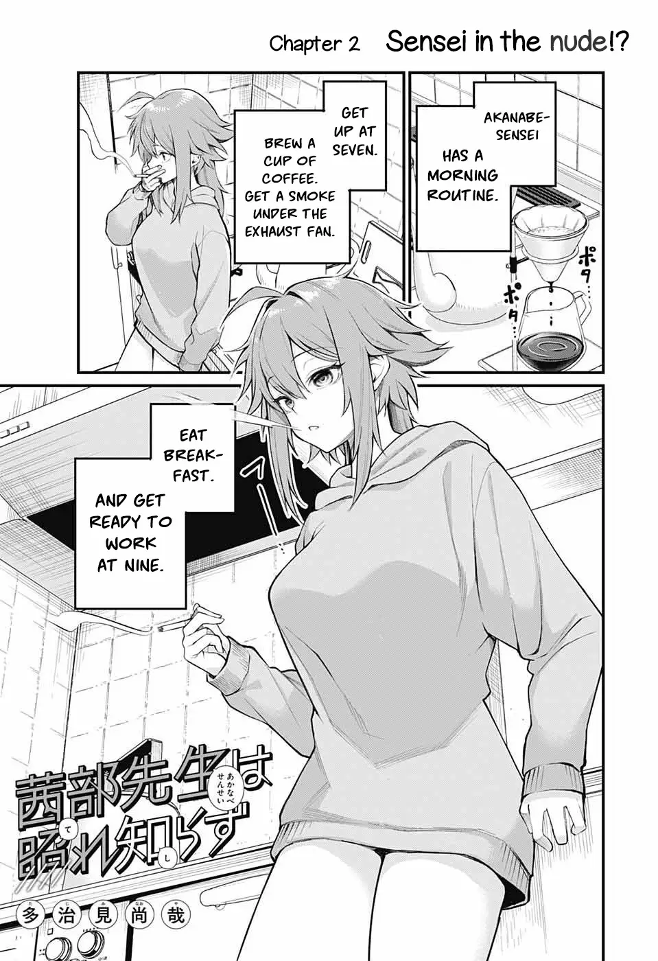 Akanabe-Sensei Doesn't Know About Embarrassment - 2 page 1-012d7242