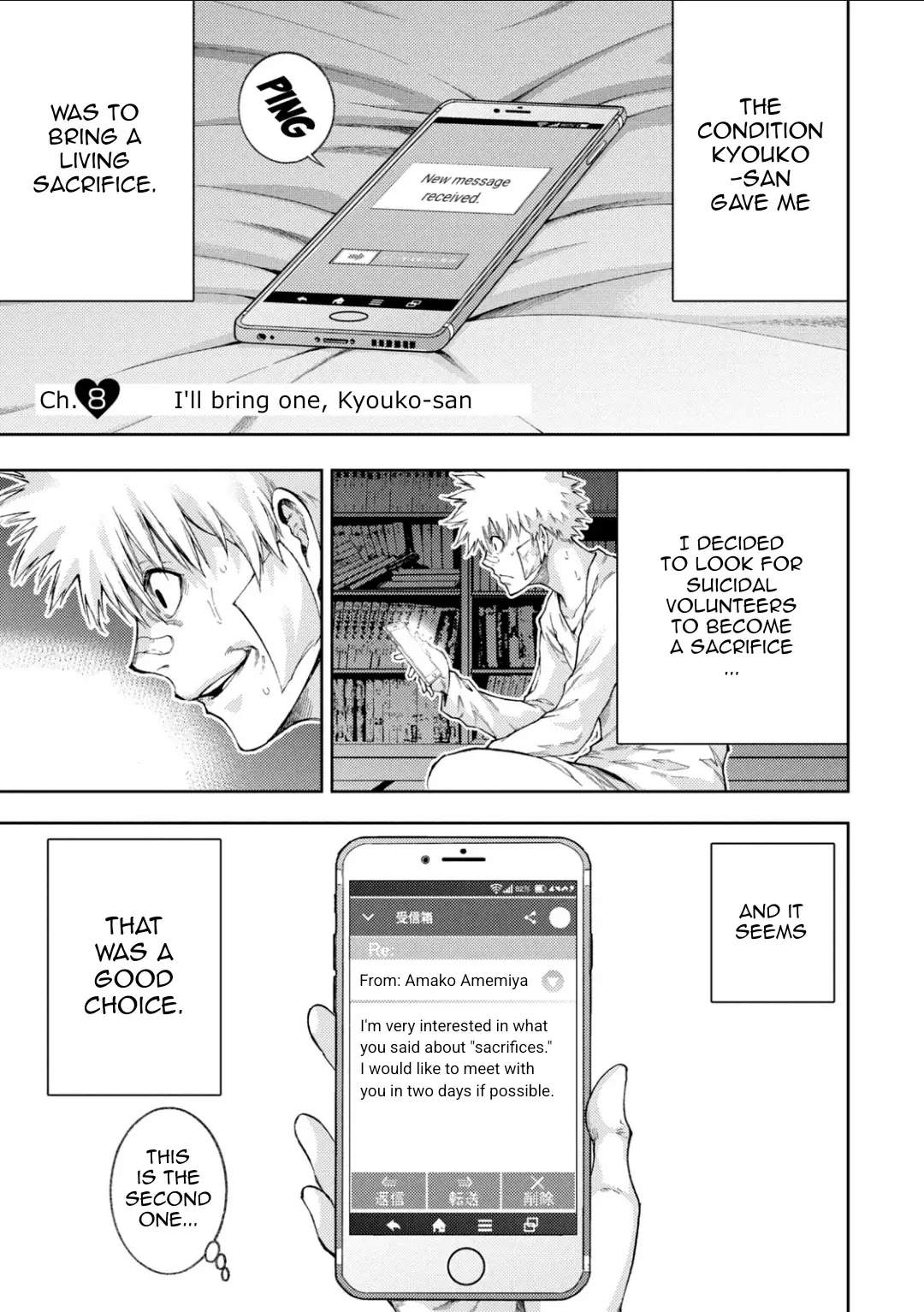 I Love You, Kyouko-San. - 8 page 2-1e4ecc49